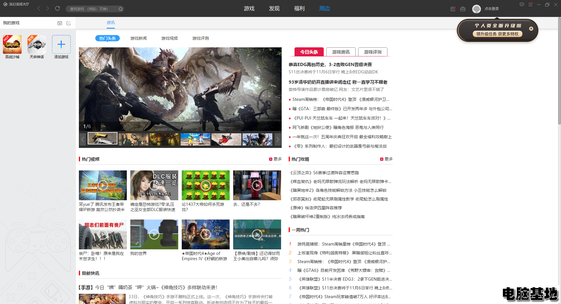 360游戏大厅官方版