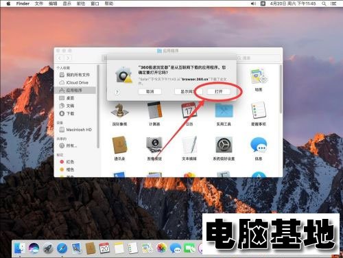 360极速浏览器Mac版