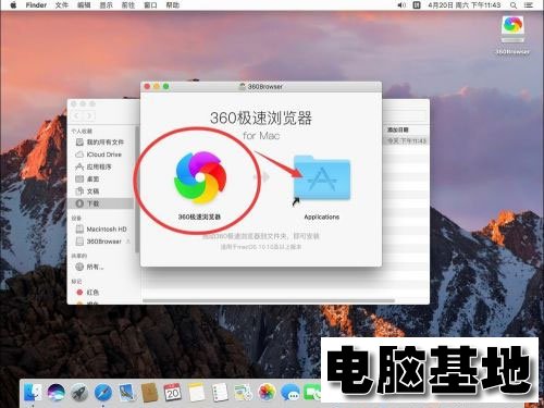 360极速浏览器Mac版