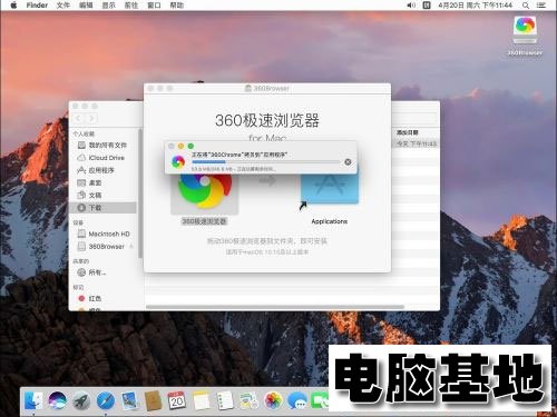 360极速浏览器Mac版