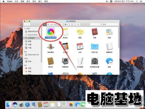 360极速浏览器Mac版