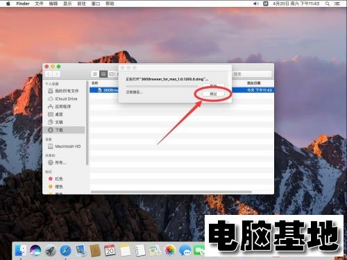360极速浏览器Mac版