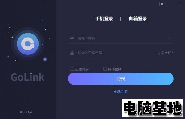 GoLink加速器