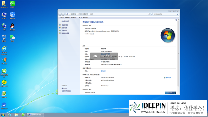 <a href='http://www.ideepin.com/win7xt/' target='_blank'><u>win7旗舰版</u></a>