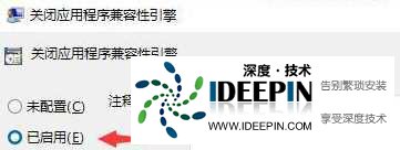 win11软件打开闪退怎么解决?win11软件运行闪退解决方法
