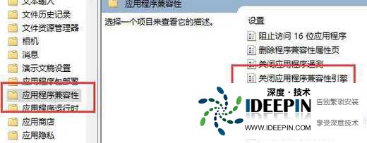 win11软件打开闪退怎么解决?win11软件运行闪退解决方法