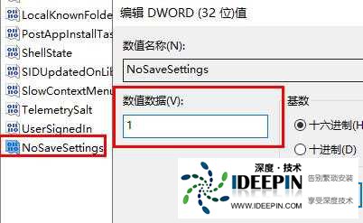 Win11锁屏图片没法更改?Win11锁屏图片没法更改解决方法