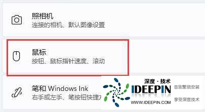 Win11鼠标灵敏度怎么调节?Win11鼠标灵敏度调节教程