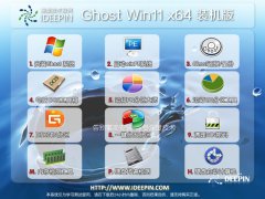 深度Ghost Windows11 23h2 64位装机专业版 V2025