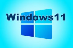 真香！Win10免费升级Windows11系统正式版