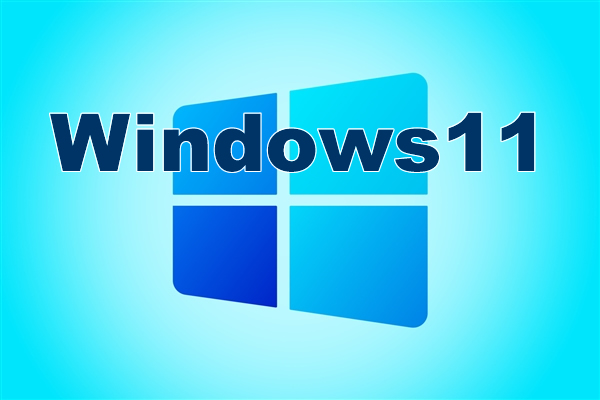 没有意外！微软官方承认了Windows 11系统存在