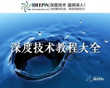 深度win11专业版如何修改TPC协议的问题