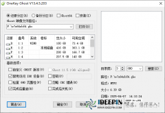 深度一键还原工具OneKeyGhost收藏版
