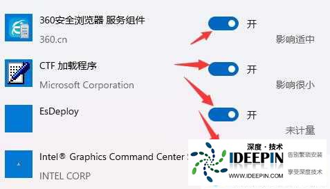 win11怎么关闭开机自启动软件?win11软件开机自启关闭教程