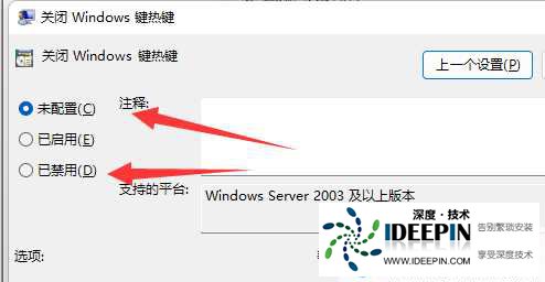 win11切屏功能无法使用怎么办?win11不能切屏解决教程