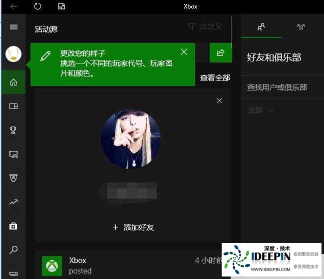 xbox怎么设置中文