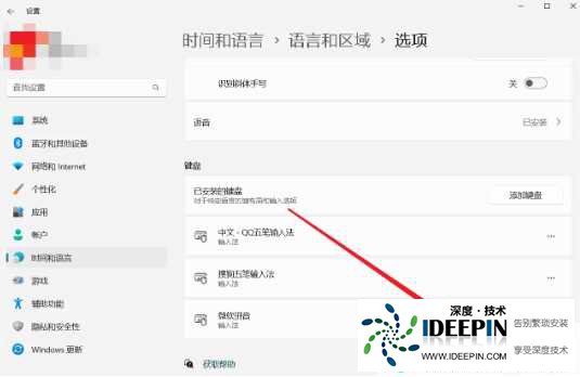 win11怎么关闭微软输入法?win1暂时关闭微软输入法