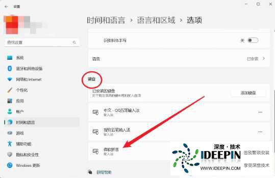 win11怎么关闭微软输入法?win1暂时关闭微软输入法