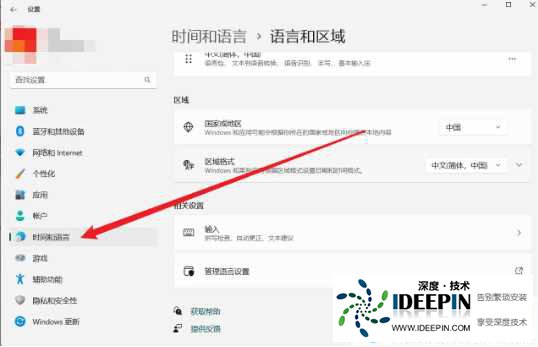 win11怎么关闭微软输入法?win1暂时关闭微软输入法