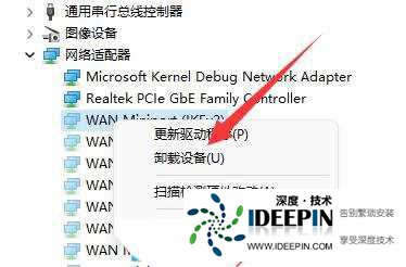 Win11网络访问提示0x800704cf怎么解决