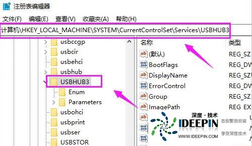 win10如何解除usb接口禁用?win10解除usb接口禁用设置方法