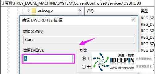 win10如何解除usb接口禁用?win10解除usb接口禁用设置方法