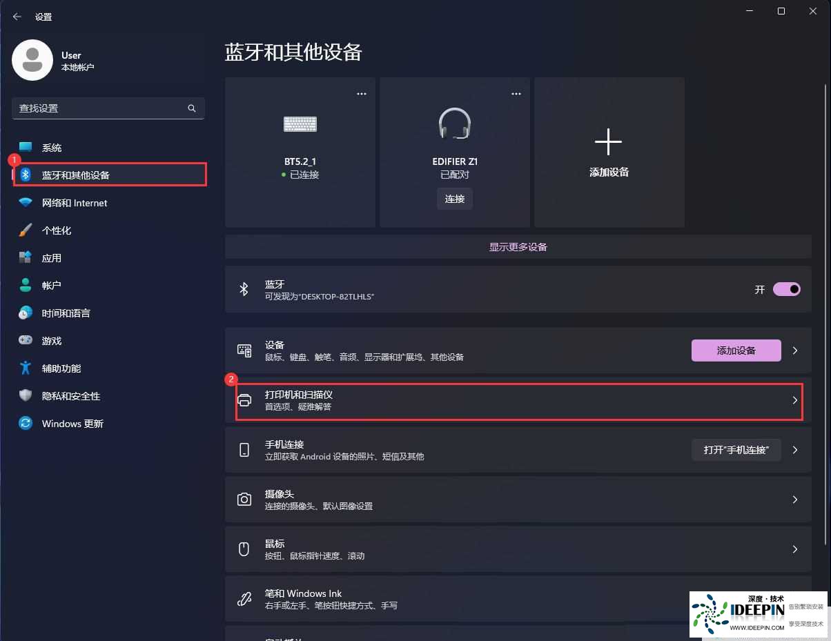 win11连接打印机报错0x00000bcb的四种解决方法