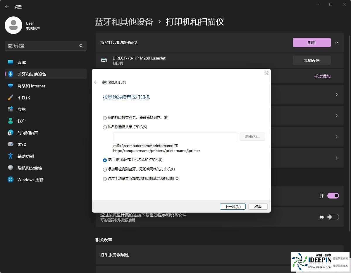 win11连接打印机报错0x00000bcb的四种解决方法