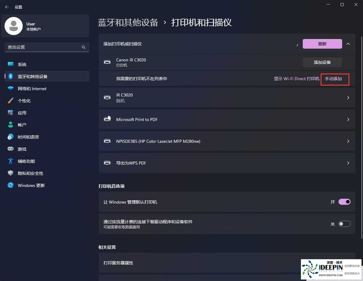 win11连接打印机报错0x00000bcb的四种解决方法