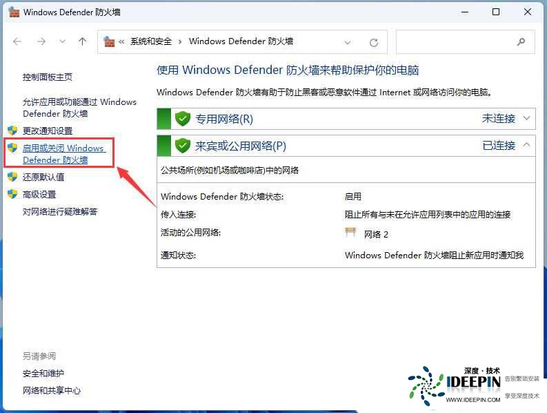win11连接打印机报错0x00000bcb的四种解决方法