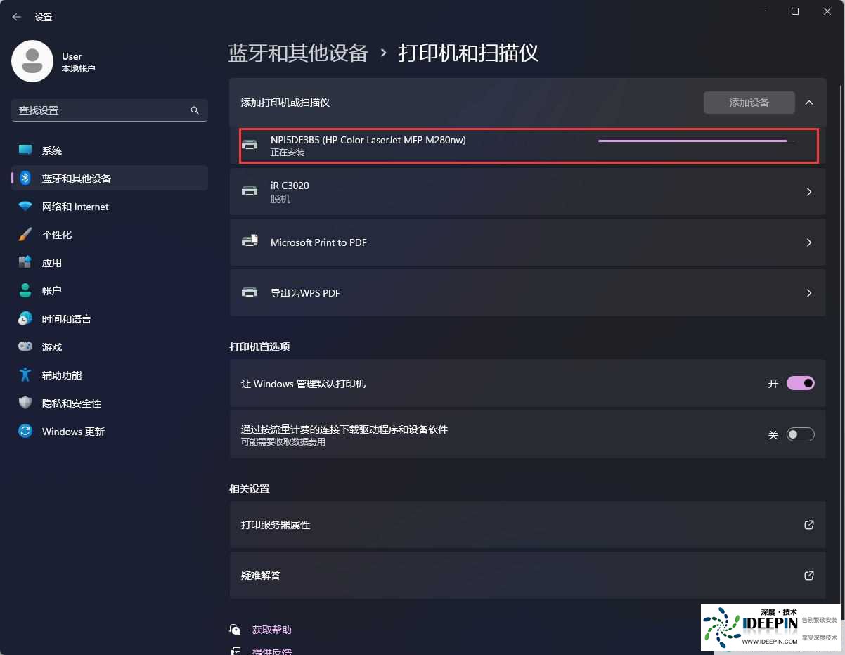 win11连接打印机报错0x00000bcb的四种解决方法