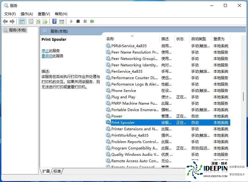 win11连接打印机报错0x00000bcb的四种解决方法