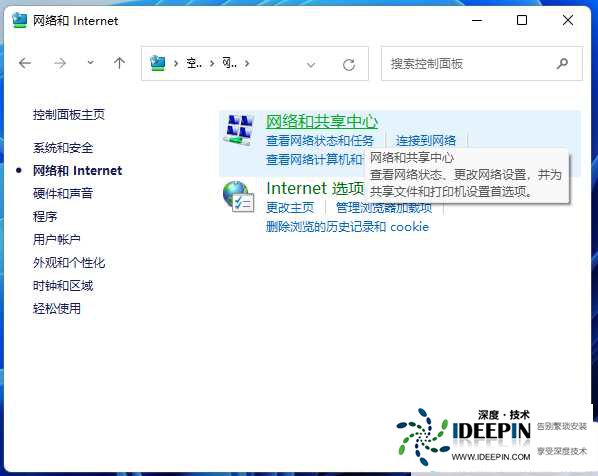 win11如何局域网共享？win11局域网共享设置教程