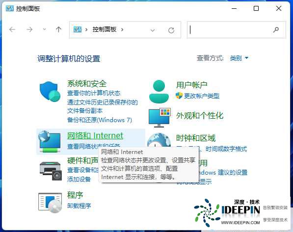 win11如何局域网共享？win11局域网共享设置教程