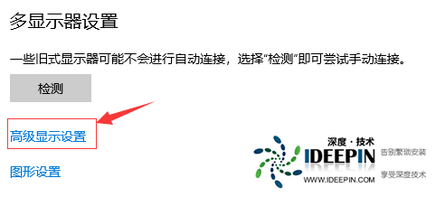 win10开机红屏怎么回事?<a href='http://www.ideepin.com/win10xt/' target='_blank'><u>win10系统</u></a>开机显示红屏解决方法