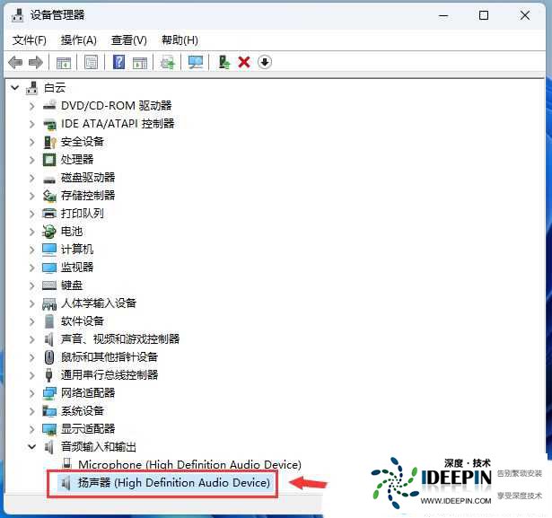 win11声卡驱动装不上去的四种解决方法