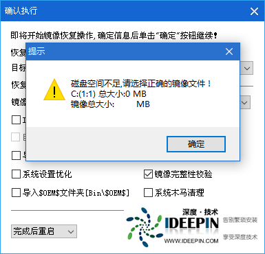 U盘安装系统