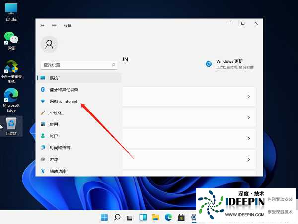Win11不能联网