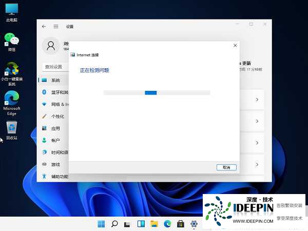Win11不能联网