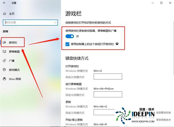 Win10自带录屏失败了怎么办?Win电脑录屏游戏功能不可用