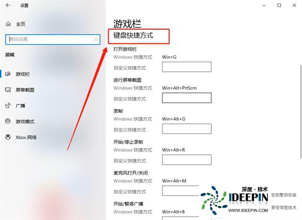 Win10自带录屏失败了怎么办?Win电脑录屏游戏功能不可用