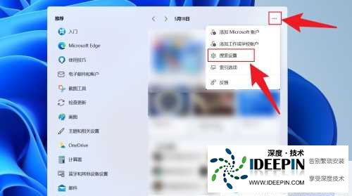 win11搜索栏推荐怎么关闭?win11搜索栏推荐怎么关方法
