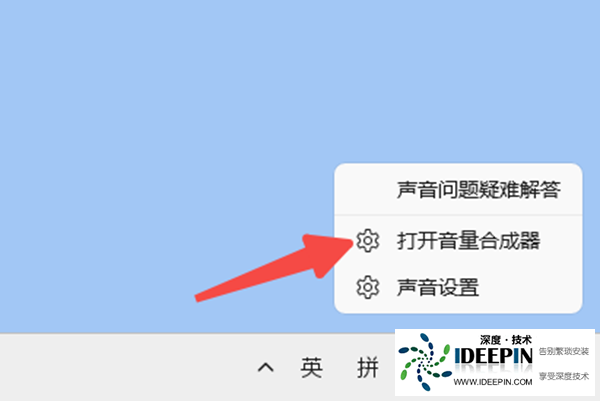 检查系统音量与静音设置