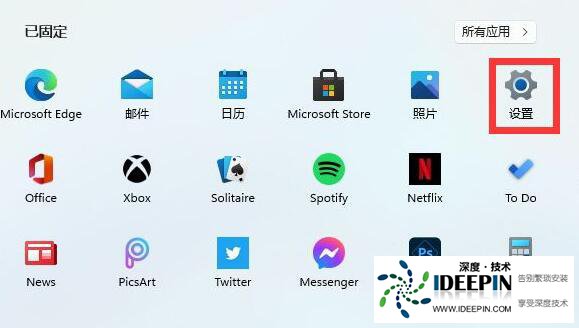 Win11防火墙要如何关闭?