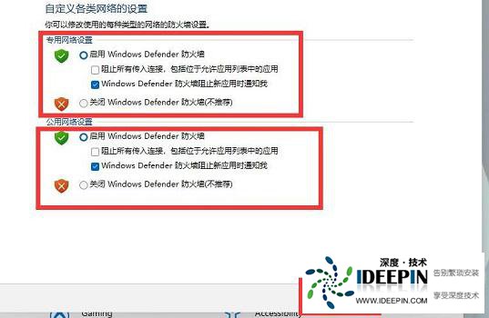 Win11防火墙要如何关闭?
