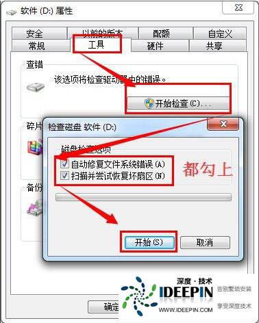Win7移动硬盘打不开