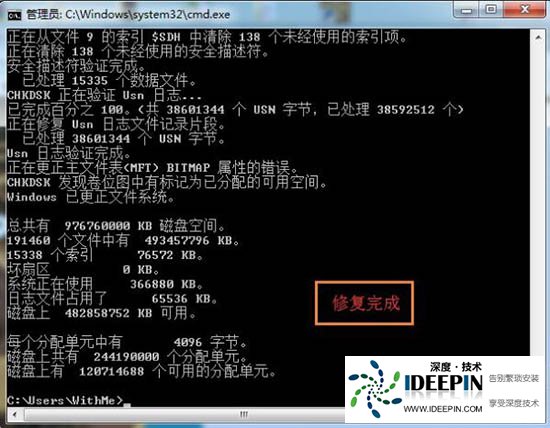 Win7移动硬盘打不开