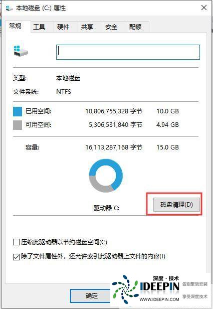 <a href='http://www.ideepin.com/win10xt/' target='_blank'><u>win10系统</u></a>如何清理C盘垃圾?Win10清理C盘垃圾方法