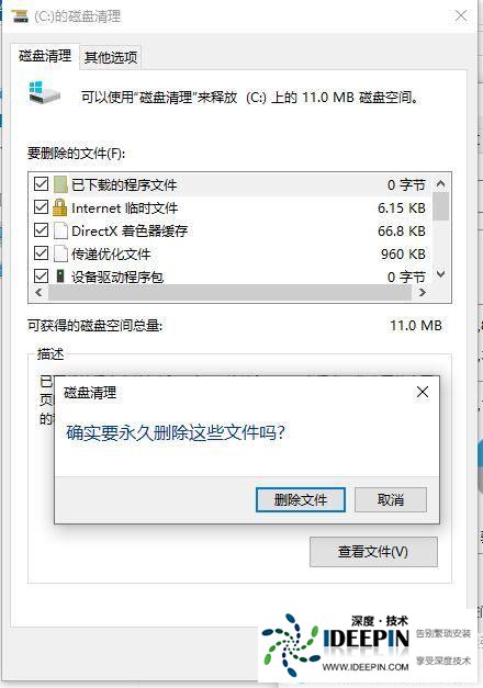 <a href='http://www.ideepin.com/win10xt/' target='_blank'><u>win10系统</u></a>如何清理C盘垃圾?Win10清理C盘垃圾方法