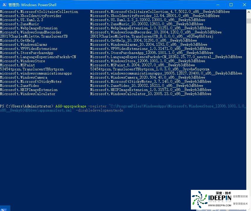 Win10如何重新安装应用商店?(win10应用商店消失怎么办)